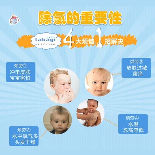 Японский такаги детский душ душ душ с наддувным душем всплеск головы головы дегуманский щит детская домашняя ванна