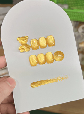 2025年新款戴妮娜美甲胶皇帝金猫眼胶镜面月光瓷白黄色猫眼甲油胶