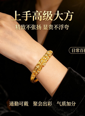 金包银繁花闭口手镯女轻奢百搭