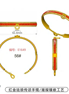 盛尊金包银珐琅点钻手镯女可定制