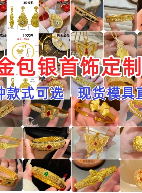 金包银玫瑰花窗点钻手镯轻奢定制
