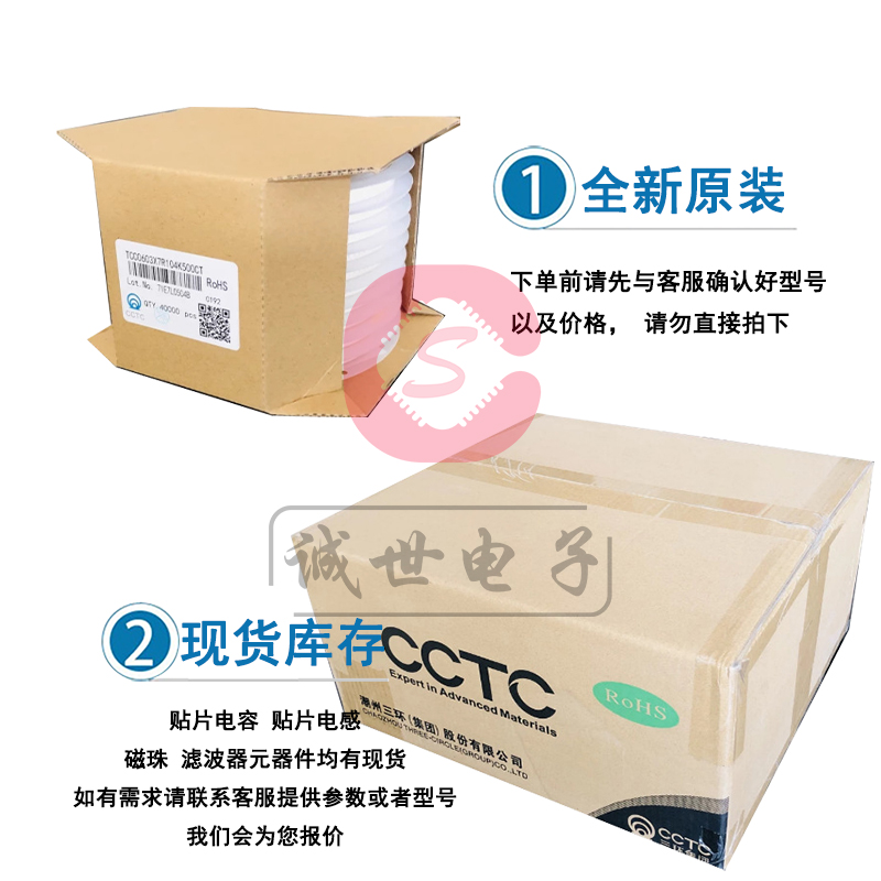 三环贴片电容 TCC0402COG3R9C500AT 3.9PF±0.25PF C0G 50V 0402-图1