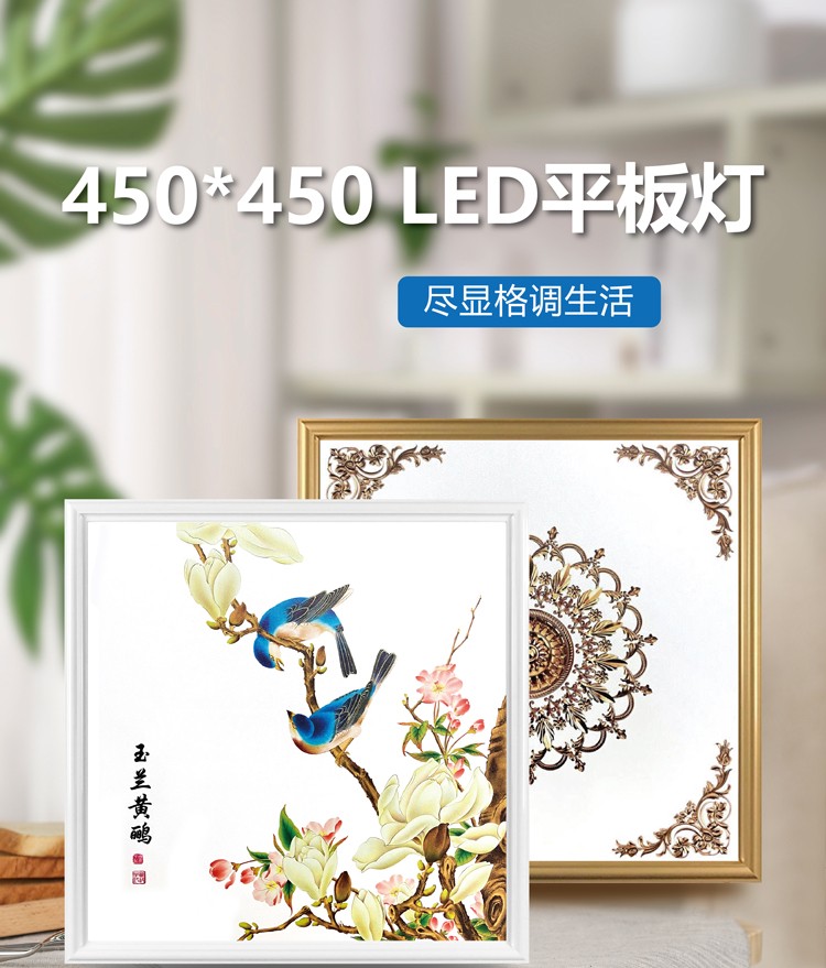 集成吊顶灯led平板灯450X450铝扣板客厅书房嵌入式LED平板灯30X30 - 图1