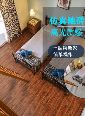 自粘厨房卧室防水耐磨翻新地板贴