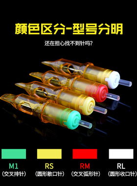 中国纹身纹绣针一体针