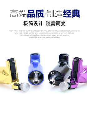 马达机割线打雾专业纹身器材包邮