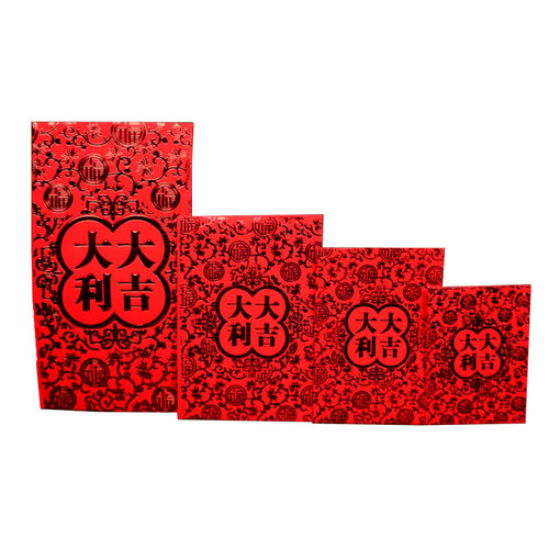 婚庆用品特价大吉大利结婚个性创意婚礼利是封迷你喜字大小红包袋 - 图3