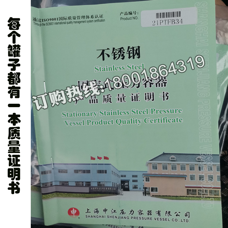 上海申江304不锈钢储气罐0.3立方10公斤0.6空压机气罐1真空压力罐 - 图1