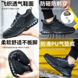 2024 Новая трудовая сладкая обувь мужская стальная головка.