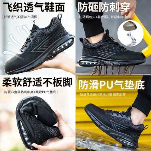 2024 Новая трудовая сладкая обувь мужская стальная головка.