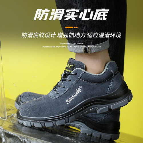 森诺克新款劳保鞋男款女士夏季透气防砸防刺穿工地老保焊工作绝缘 - 图2
