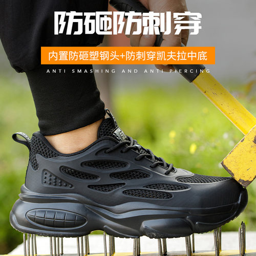 森诺克劳保鞋男款女士防砸防刺穿老保工作鞋钢头工地夏季透气轻便 - 图1