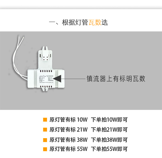 蝴蝶形灯管2D-21w-38w-55w方形环形吸顶灯2d节能荧光灯专用镇流器 - 图1