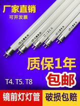 T4 lamp tube home strip mirror front light tube fluorescent small daylight lamp tube old bath bully three base color light tube T5 thin tube