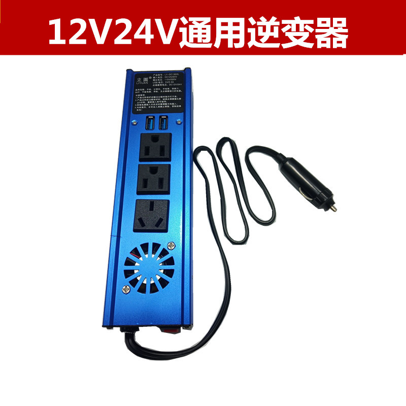 汽车载逆变器点烟器插口12V24付升变220V转换升压器快充插座通用