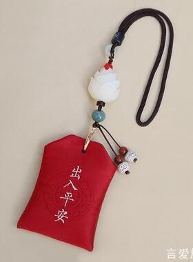 汽车挂件车内挂饰香囊香袋福载后视镜莲花香包风出入平安品