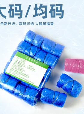 一次性鞋套PE家用加厚室