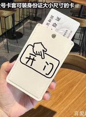 ins门禁卡套情侣可感应小区卡套保护套方形钥匙扣卡套