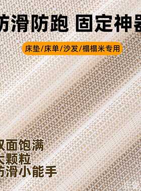 垫凉席防移动简约床单扣固定器