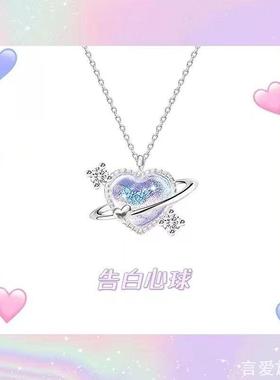 星月糖闺蜜梦幻变色星空项链女