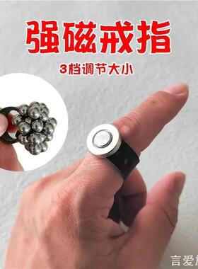 强磁戒指吸钢珠神器弹弓配件吊坠磁铁指环磁吸子弹强磁吊坠