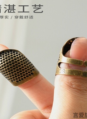 家用顶针指套穿针器手工