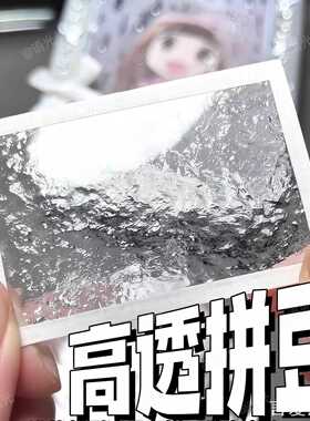 融合豆手工diy拼豆补充包rd黄豆黑白创意融合豆家用收纳