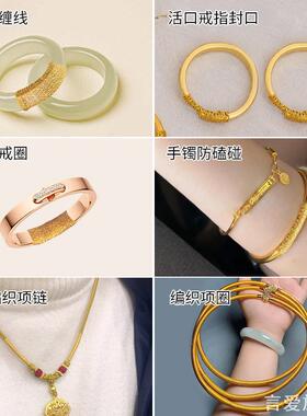 黄金指环改小缠绕线DIY手工编织隐形线圈戒圈收缩防滑实用配件