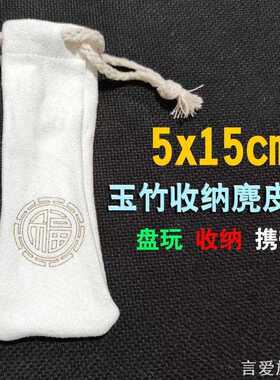 精致麂皮袋收纳袋盘玩袋子圆柱