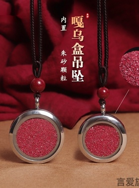 朱砂嘎乌瓶吊坠钥匙扣挂