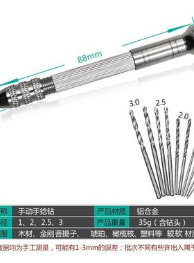 手捻钻手工钻迷你手动打孔扩孔器