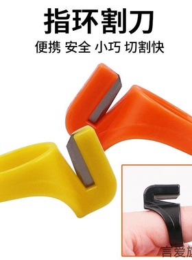 DIY指环刀割胶割线器切