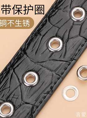 ins皮带配件皮带孔保护圈打孔装工具气眼扣打孔圈家用