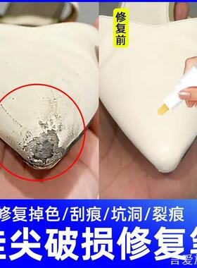色剂皮鞋球鞋高跟小白鞋面补色剂皮鞋尖磨损修复补漆皮鞋球鞋高跟