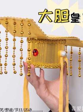 帽子头冠家用拍摄道具皇帝创意