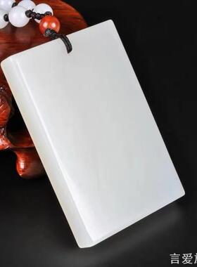 仿和田玉平安无事牌玉坠男女款