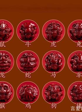 蛇年朱砂生肖车钥匙三合六合