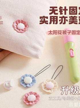 用棉被四角定ins固定器新款被子固定器无定位扣ins风