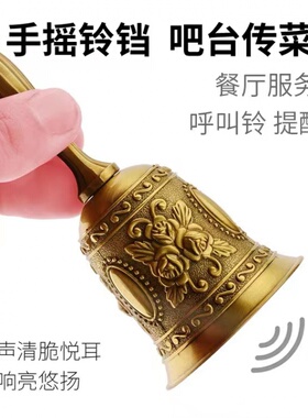 铜手摇铃铛小号上课铃儿童摇铃老人呼叫铃床铃会议提醒铜铃铛