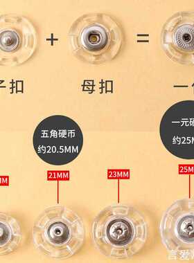 光摁扣按压式ins风暗扣纽扣