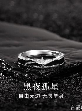 镀银孤星潮流指环男女同款个性冷淡风轻奢造型日常佩戴小饰品