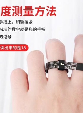 戒指测量环手指测量尺戒圈口大小号码量手寸尺寸测量圈的工具神器