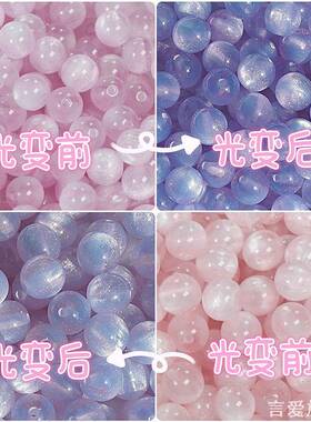会变色的心星光琉璃珠DIY手作串珠手链项链配件材料