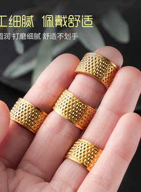 加厚金属顶针家用结婚顶针箍缝纫抵戒 指环套压针器缝纫工具顶针