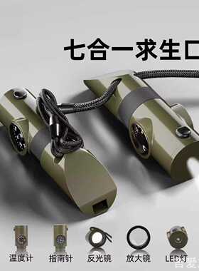 外露营应急指南无核户外露营救生哨精致户外哨子家用收纳