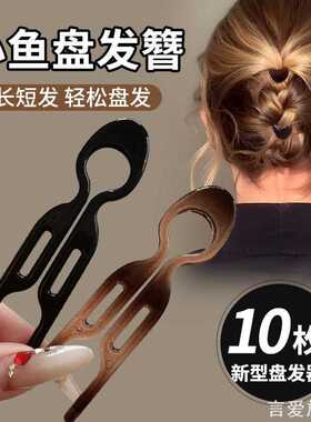 小鱼发簪盘发女小号u型发簪倒小鱼簪精致盘发簪家用收纳