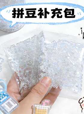 创意融合豆融合豆手工diyrd黄豆黑白拼豆补充包家用