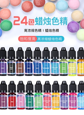 油溶红色 油溶黄色 石蜡染色剂 蜡烛颜料 色精 色素 油溶染料