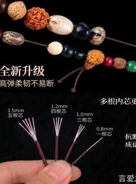 玩串珠线绳子精致文玩线手串线