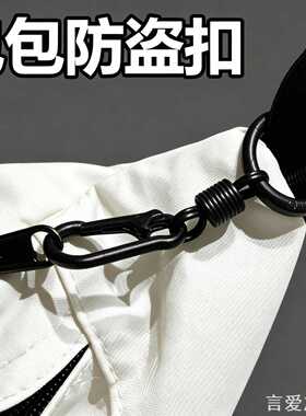 彩色箱包防盗挂扣合金弹簧加固登山扣圆环快开包包改造防丢件